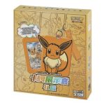 Card Display Set Gift Box Eevee