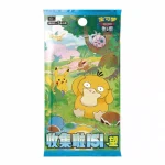 Collect 151 Hope Slim Booster