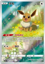 Gem Pack Vol. 2 Booster - Image 8