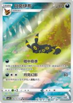 Gem Pack Vol. 2 Booster - Image 7