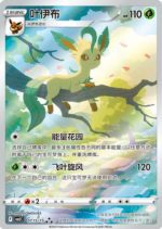 Gem Pack Vol. 2 Booster - Image 6
