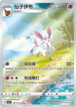 Gem Pack Vol. 2 Booster - Image 5