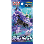 Jet Black Spirit Booster