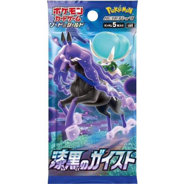 Jet Black Spirit Booster