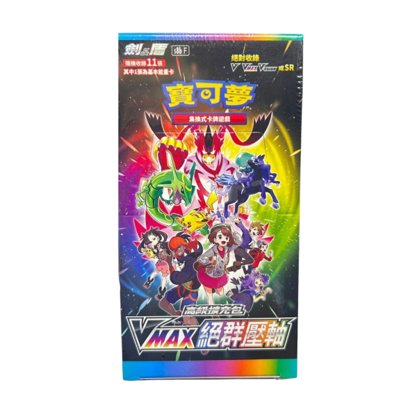 vmax climax chinese booster