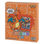 Card Display Set Gift Box Charizard