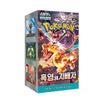 Ruler of the Black Flame Booster Box (Coreano)