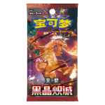 Dark Crystal Blaze Booster