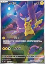 Collect 151 Surprises Jumbo Booster Box - Image 2