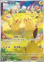 Collect 151 Gathering Jumbo Booster Box - Image 2