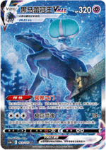 Primordial Arts - Overgrow Jumbo Booster - Image 2