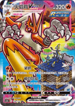 Primordial Arts - Torrent Jumbo Booster - Image 2