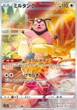 Miltank (s12a 199) Miltank (s12a 199) - Image 1