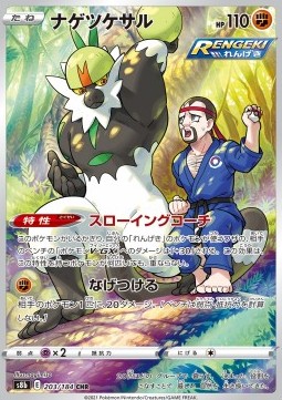 Passimian (s8b 203) Passimian (s8b 203) - Image 1