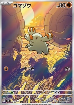 Phanpy (sv8 115) Phanpy (sv8 115) - Image 1