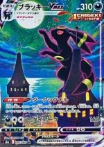 Eevee Heroes Booster Box (Coreano) - Image 2