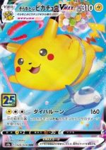 25th Anniversary Collection Booster (Chinês) - Image 2