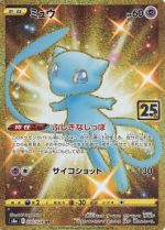 25th Anniversary Collection Booster (Chinês) - Image 3