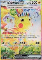 Super Electric Breaker Booster Box (Coreano) - Image 2