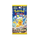 Super Electric Breaker Booster (Coreano)