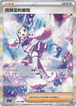 Stellar Crystal Booster - Image 3