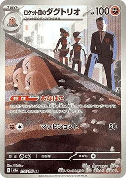 Team Rocket's Dugtrio (m2a 206) Team Rocket's Dugtrio (m2a 206) - Image 1