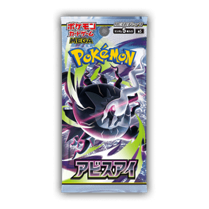 Abyss Eye Booster Abyss Eye Booster - Image 1
