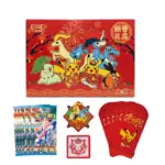 Lunar New Year 2026