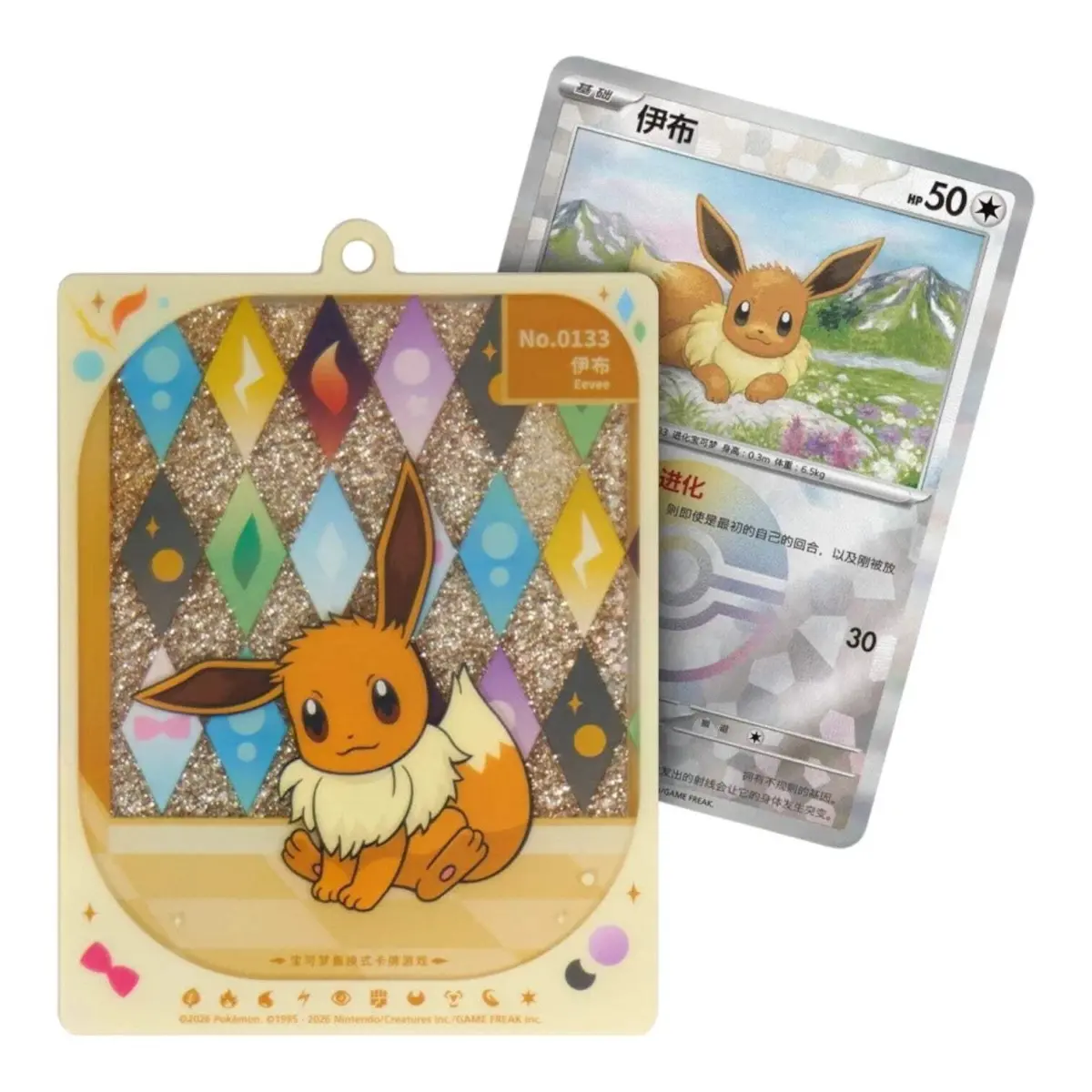 Terastal Gathering Quicksand Pendant Gift Box - Image 3