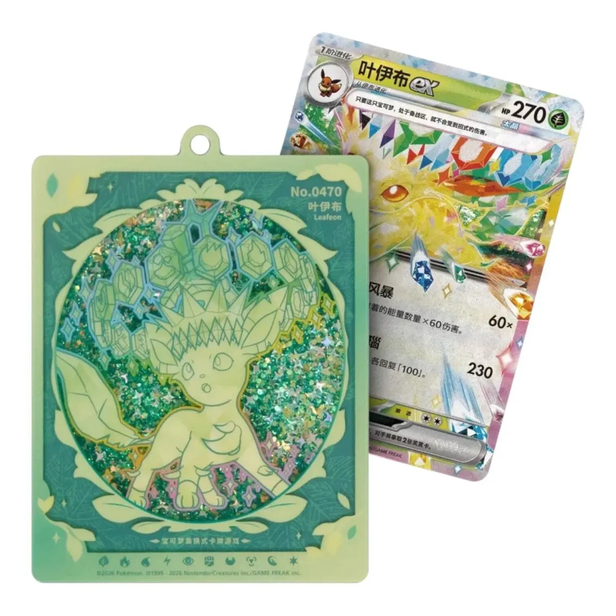 Terastal Gathering Quicksand Pendant Gift Box - Image 14