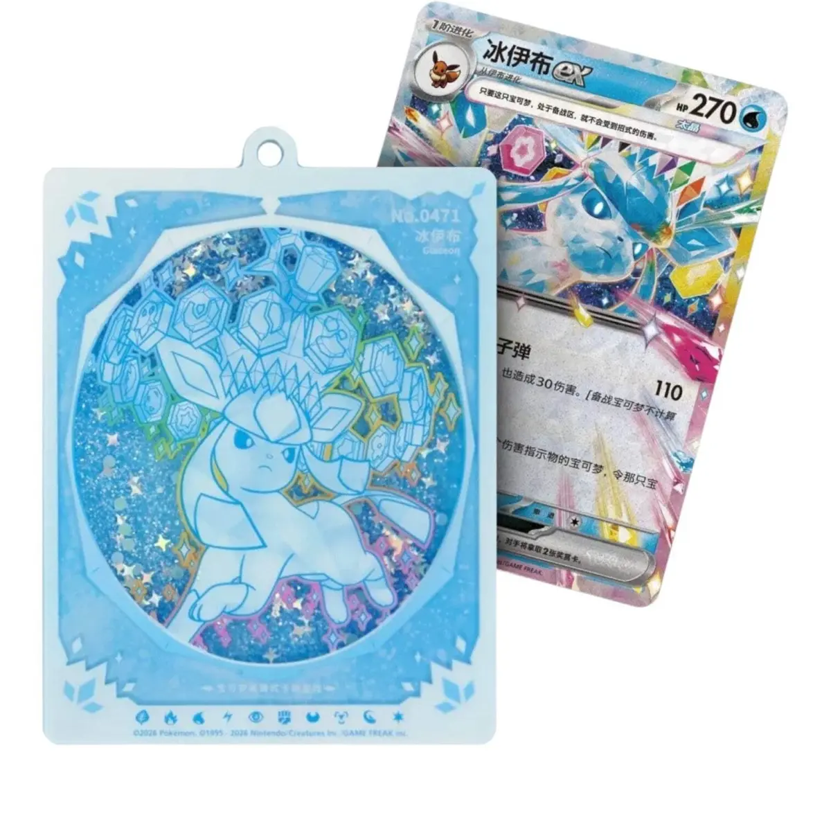 Terastal Gathering Quicksand Pendant Gift Box - Image 17
