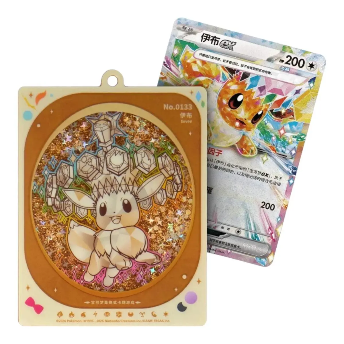 Terastal Gathering Quicksand Pendant Gift Box - Image 2