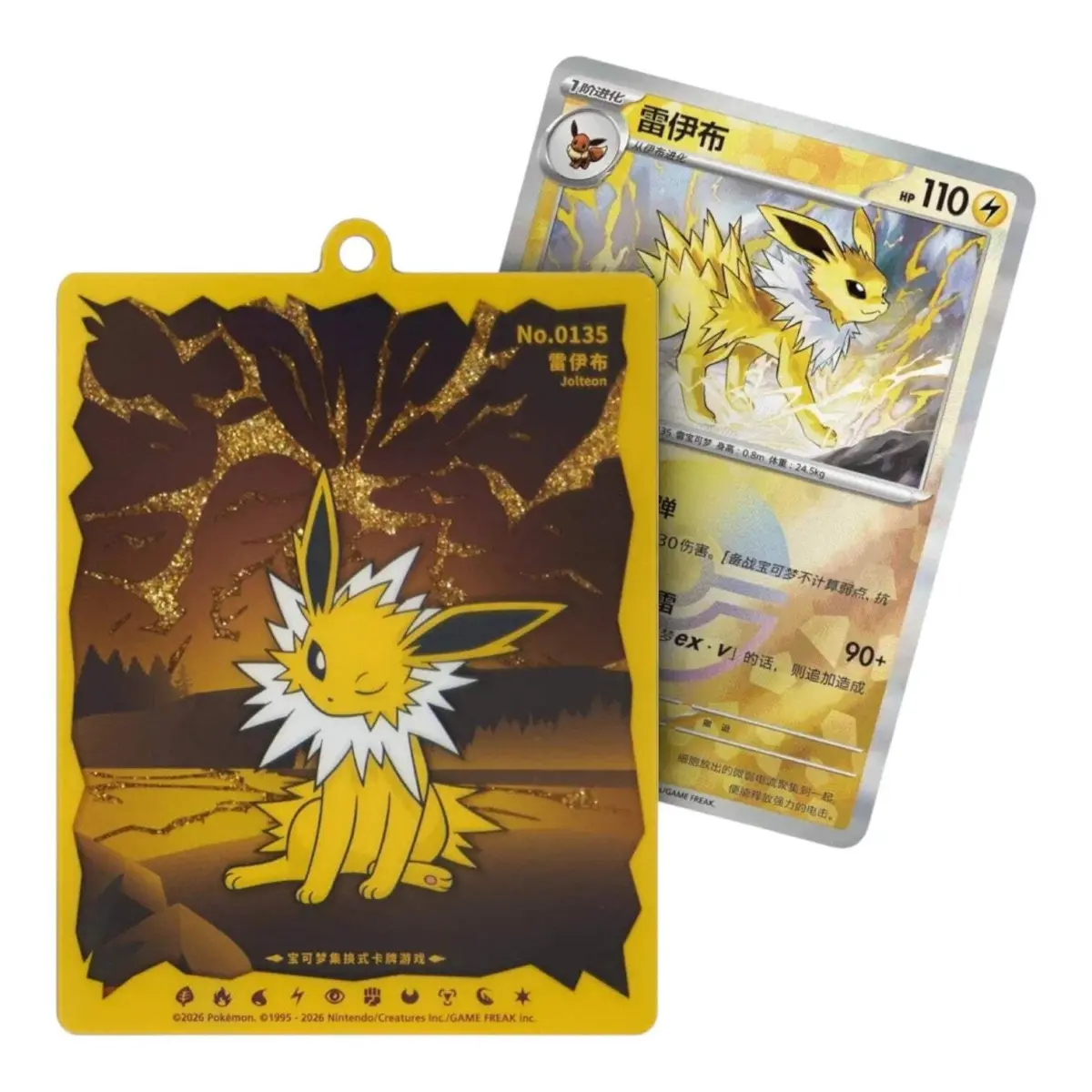 Terastal Gathering Quicksand Pendant Gift Box - Image 8