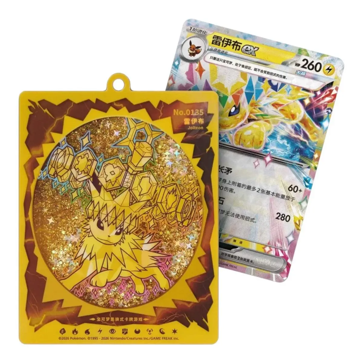 Terastal Gathering Quicksand Pendant Gift Box - Image 9