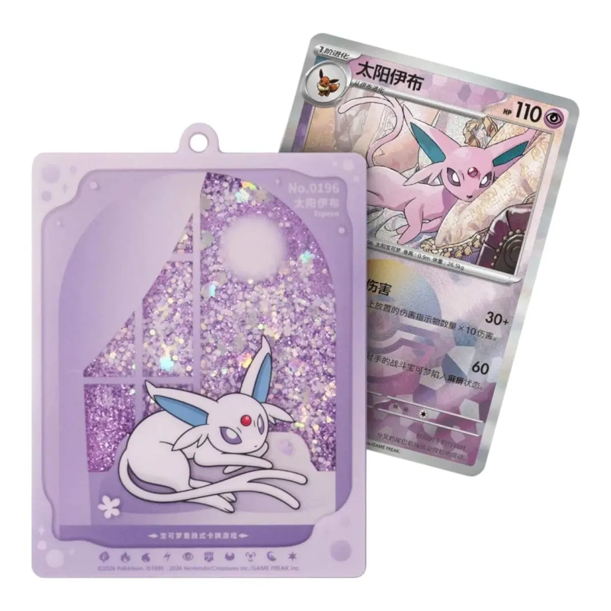 Terastal Gathering Quicksand Pendant Gift Box - Image 10