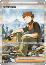 Chasing Glory Slim Booster Box - Image 4