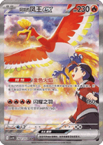 Chasing Glory Slim Booster Box - Image 6