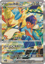 Chasing Glory Slim Booster Box - Image 7