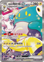 Chasing Glory Slim Booster Box - Image 8