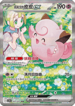 Chasing Glory Slim Booster Box - Image 9