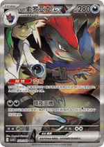 Chasing Glory Slim Booster Box - Image 10