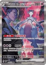 Chasing Glory Slim Booster Box - Image 3