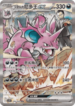 Chasing Glory Slim Booster Box - Image 11