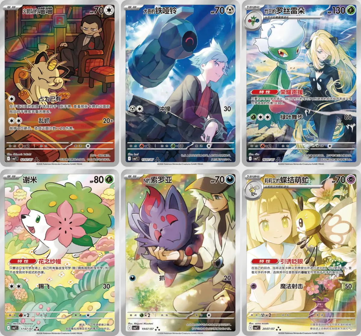 Gem Pack Vol. 7 Booster Box - Image 4