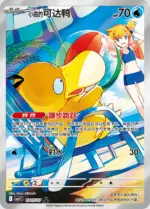 Gem Pack Vol. 7 Booster Box - Image 2